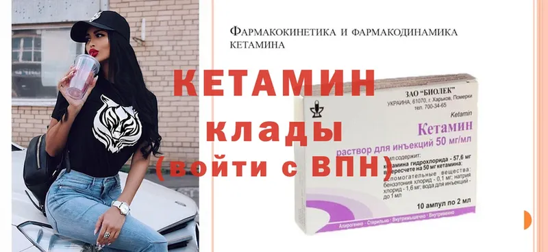 где купить наркоту  Вязьма  КЕТАМИН ketamine 